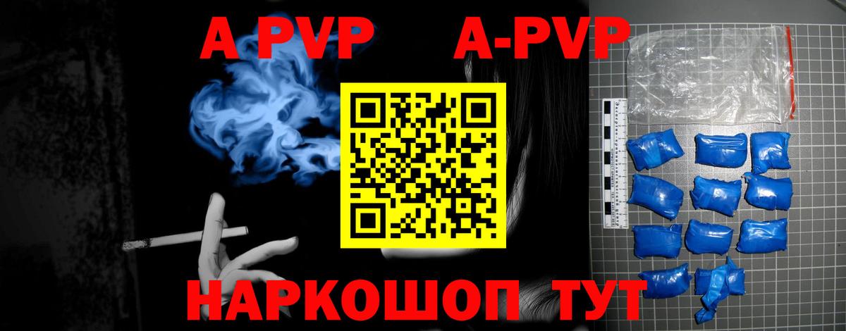 A PVP крисы CK Заволжье