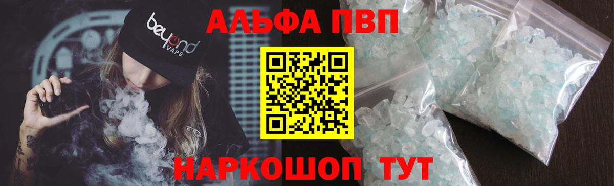 сколько стоит  APVP СК КРИС  Вход с VPN  Альфа ПВП  A PVP СК  Заволжье 