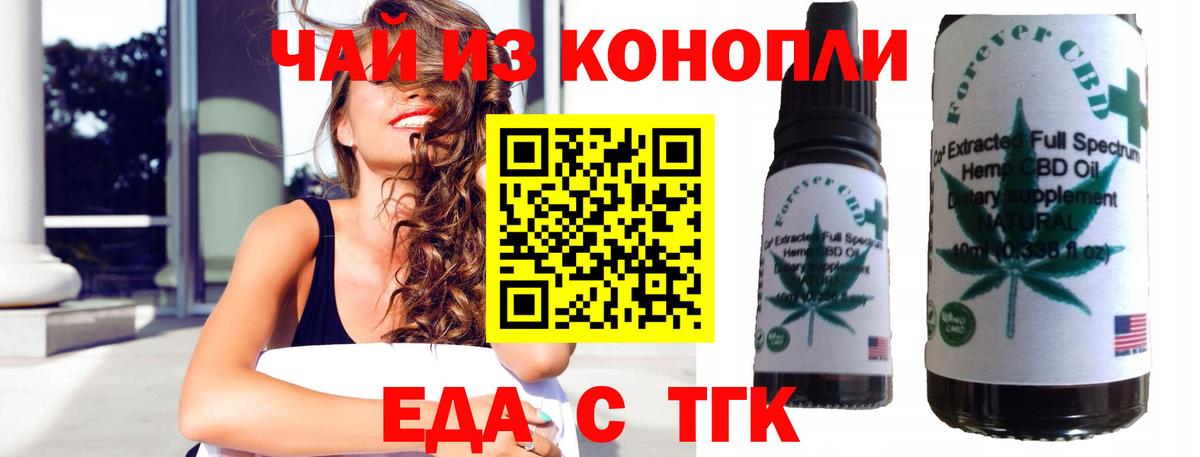 Печенье с ТГК конопля  Вход с VPN  Заволжье 