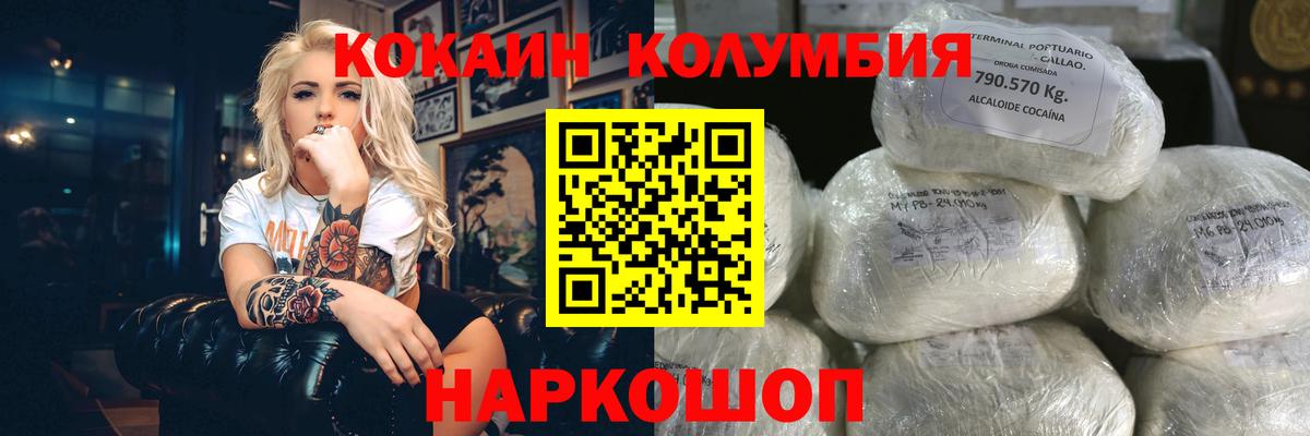 Cocaine Эквадор Заволжье