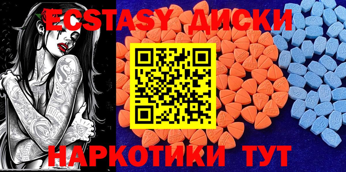 Ecstasy TESLA  Вход с VPN  Заволжье 
