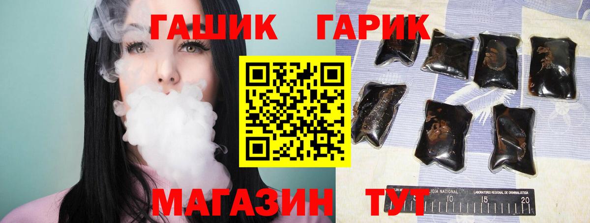 ГАШ убойный  Вход с VPN  ГАШ гашик  Заволжье 