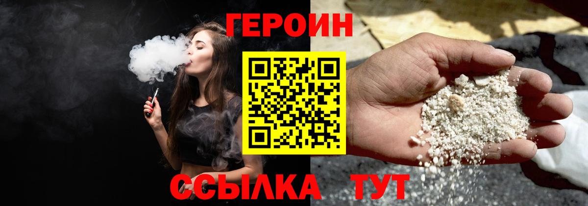 Героин  Вход с VPN  Заволжье  ГЕРОИН афганец 