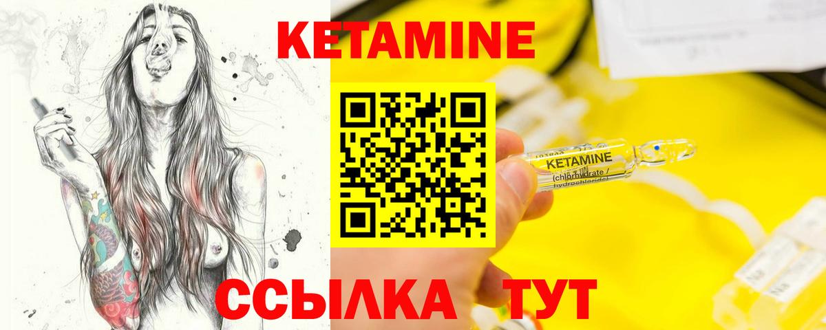 КЕТАМИН ketamine  Вход с VPN  OMG ссылка  КЕТАМИН VHQ  Заволжье 