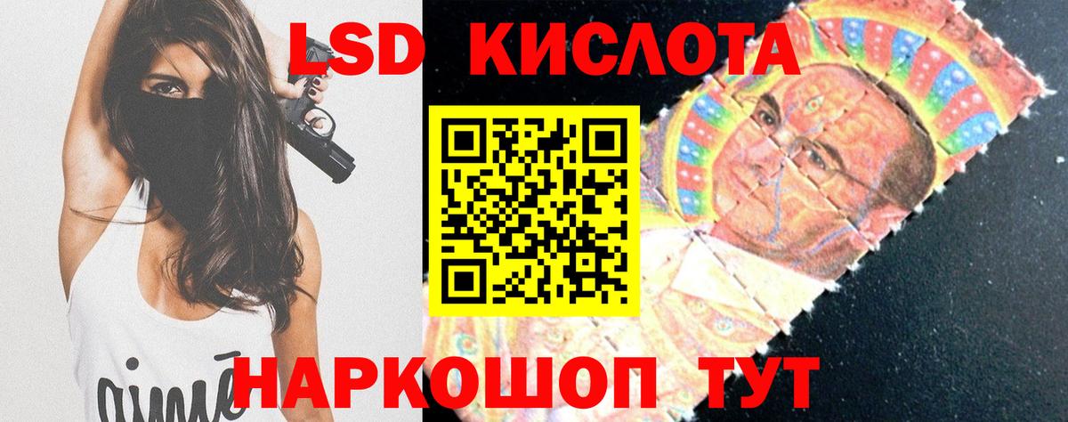 LSD-25 экстази ecstasy Заволжье