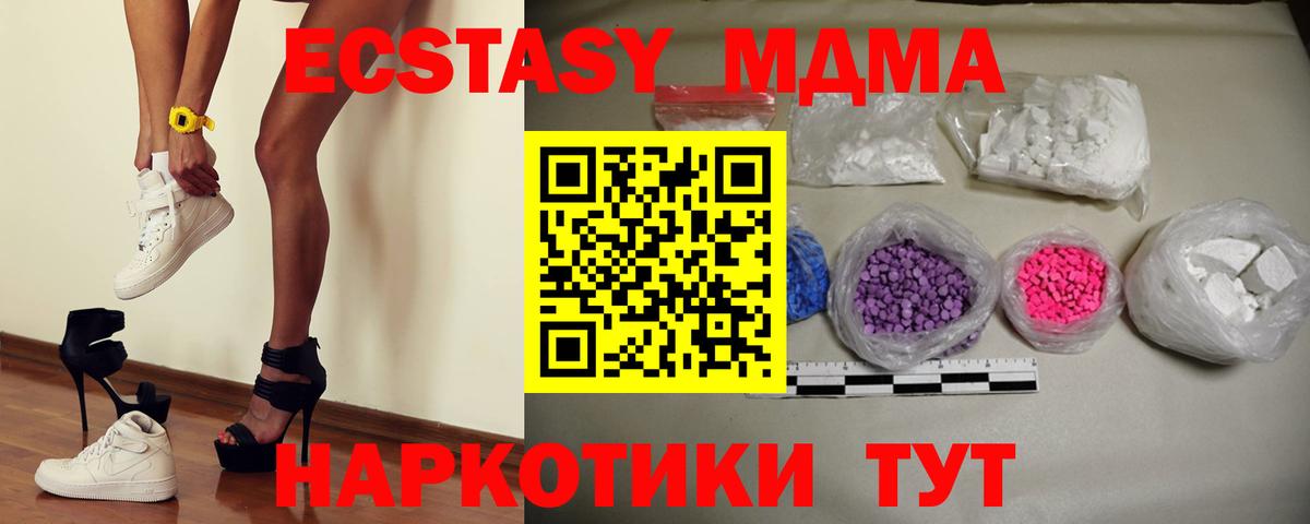 МДМА  Вход с VPN  Заволжье  МДМА crystal 