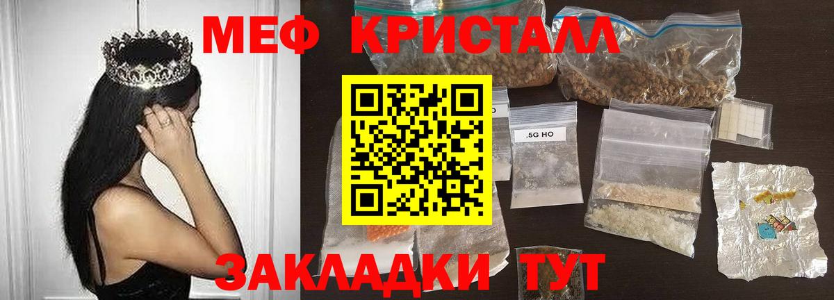 Мефедрон  где найти наркотики  МЯУ-МЯУ 4 MMC  Вход с VPN  Заволжье  Мефедрон мука 