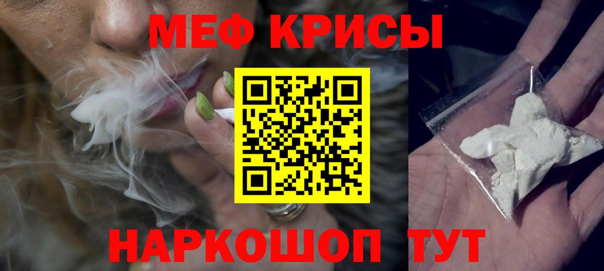 Меф Заволжье