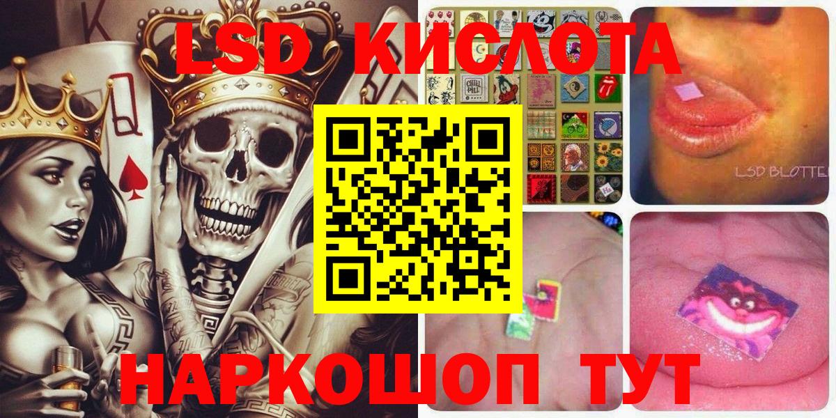 Заволжье  Наркотические марки 1,8мг  Вход с VPN 