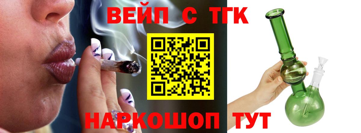 ТГК гашишное масло Заволжье