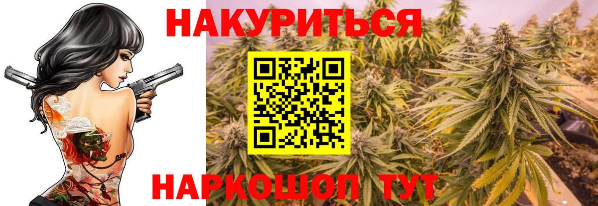 Заволжье  Бошки Шишки марихуана  Шишки марихуана гибрид  Вход с VPN 